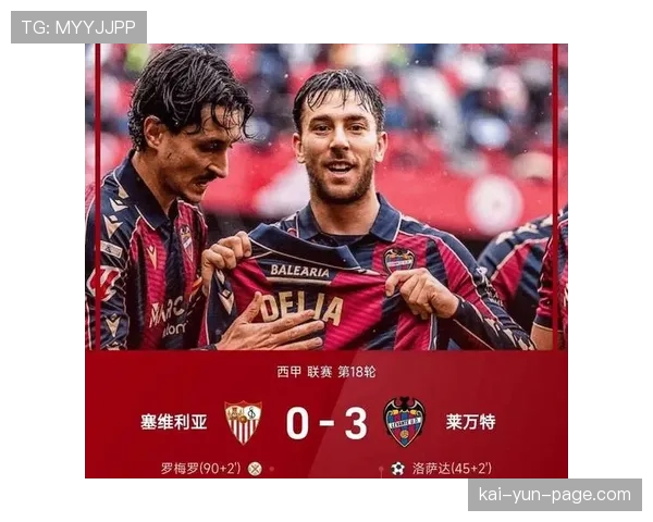 皇家社会1-1逼平马竞 新帅首秀取分止连败颓势